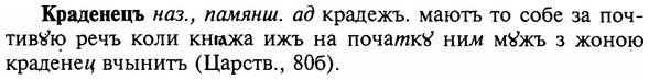 img/16/16-082_0365_Краденецъ.jpg