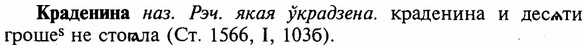 img/16/16-082_0367_Краденина.jpg