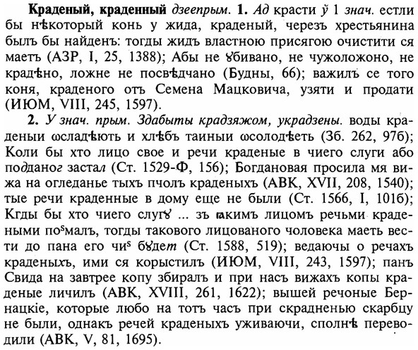 img/16/16-082_0368_Краденый.jpg