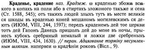 img/16/16-082_0369_Краденье.jpg