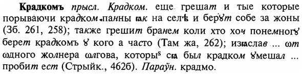 img/16/16-082_0370_Крадкомъ.jpg