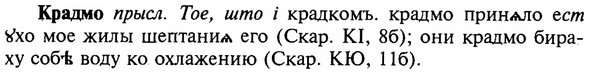 img/16/16-083_0371_Крадмо.jpg