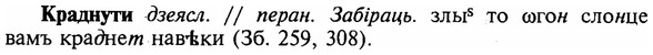 img/16/16-083_0372_Краднути.jpg