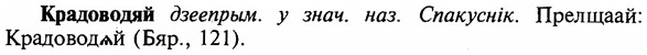 img/16/16-083_0373_Крадоводяй.jpg