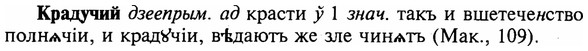 img/16/16-083_0374_Крадучий.jpg