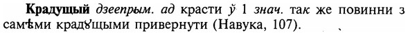 img/16/16-083_0375_Крадущый.jpg