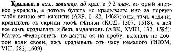 img/16/16-083_0376_Крадывати.jpg