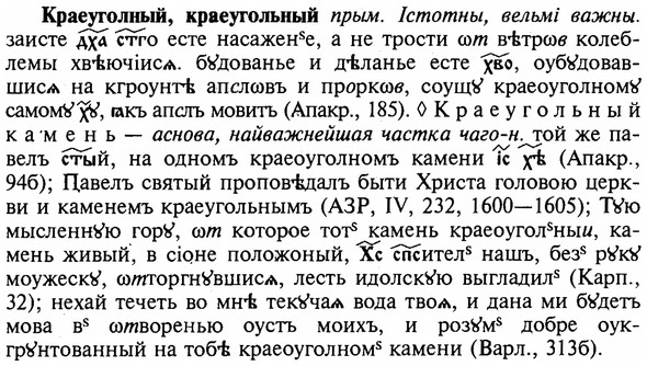 img/16/16-083_0378_Краеуголный.jpg