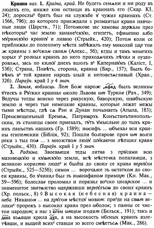 img/16/16-083_0379_Краина.jpg