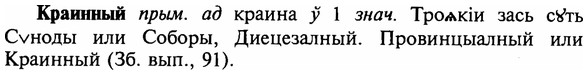img/16/16-085_0381_Краинный.jpg