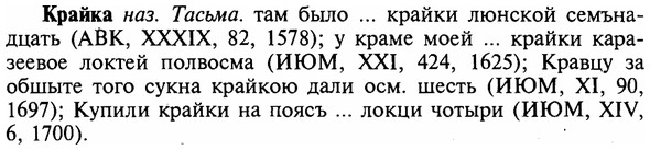 img/16/16-086_0384_Крайка.jpg