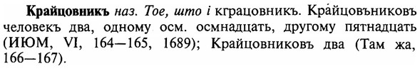 img/16/16-086_0386_Крайцовникъ.jpg