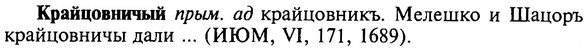 img/16/16-087_0387_Крайцовничый.jpg