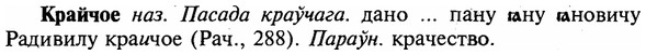 img/16/16-087_0390_Крайчое.jpg
