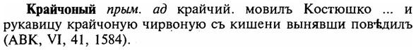 img/16/16-087_0391_Крайчоный.jpg
