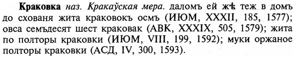 img/16/16-087_0395_Краковка.jpg