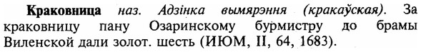 img/16/16-087_0396_Краковница.jpg