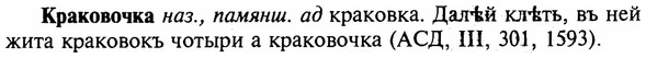 img/16/16-087_0397_Краковочка.jpg