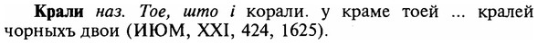 img/16/16-088_0400_Крали.jpg