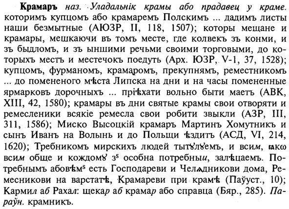 img/16/16-089_0405_Крамаръ.jpg
