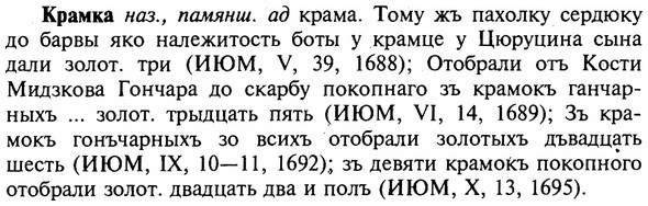 img/16/16-089_0407_Крамка.jpg