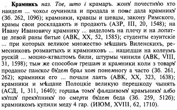 img/16/16-089_0408_Крамникъ.jpg