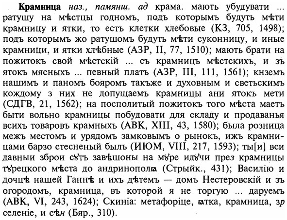 img/16/16-090_0409_Крамница.jpg