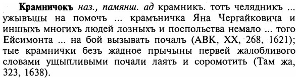 img/16/16-090_0410_Крамничокъ.jpg