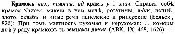 img/16/16-091_0412_Крамокъ.jpg