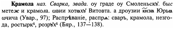 img/16/16-091_0413_Крамола.jpg
