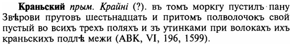 img/16/16-092_0417_Краньский.jpg