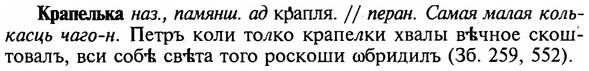 img/16/16-092_0418_Крапелька.jpg