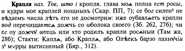 img/16/16-092_0419_Крапля.jpg