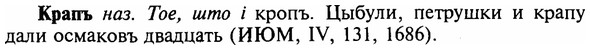 img/16/16-092_0420_Крапъ.jpg