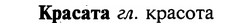 img/16/16-093_0422_Красата.jpg