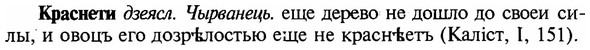img/16/16-094_0429_Краснети.jpg