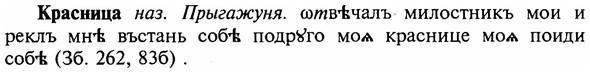 img/16/16-094_0430_Красница.jpg