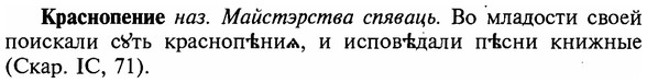 img/16/16-095_0435_Краснопение.jpg