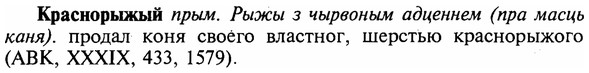 img/16/16-095_0436_Краснорыжый.jpg