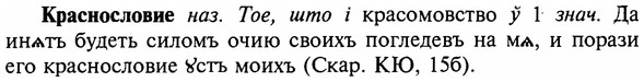 img/16/16-095_0437_Краснословие.jpg