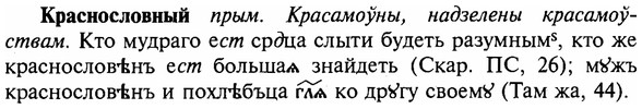 img/16/16-095_0438_Краснословный.jpg