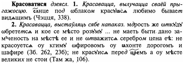 img/16/16-097_0442_Красоватися.jpg