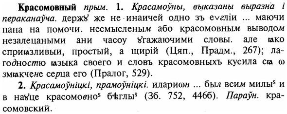 img/16/16-097_0444_Красомовный.jpg