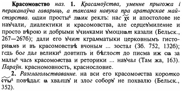 img/16/16-098_0446_Красомовство.jpg
