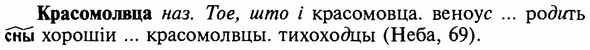 img/16/16-098_0449_Красомолвца.jpg