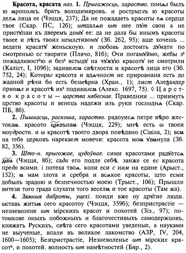 img/16/16-098_0450_Красота.jpg