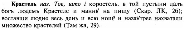 img/16/16-099_0451_Крастель.jpg
