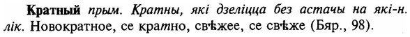 img/16/16-101_0461_Кратный.jpg
