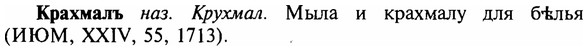img/16/16-102_0466_Крахмалъ.jpg