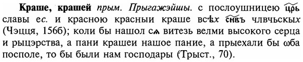 img/16/16-102_0470_Краше.jpg
